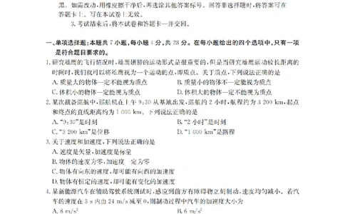 贵州省织金一中2025-2026学年高一11月月考（25-114A）物理_2025年11月高一试卷_251118金太阳&middot;贵州省织金一中2025-2026学年高一11月月考（25-114A）（全）