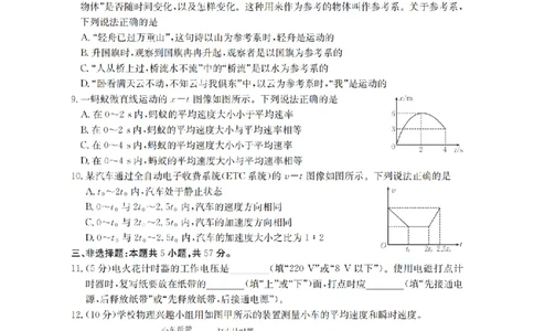 贵州省织金一中2025-2026学年高一11月月考（25-114A）物理_2025年11月高一试卷_251118金太阳&middot;贵州省织金一中2025-2026学年高一11月月考（25-114A）（全）