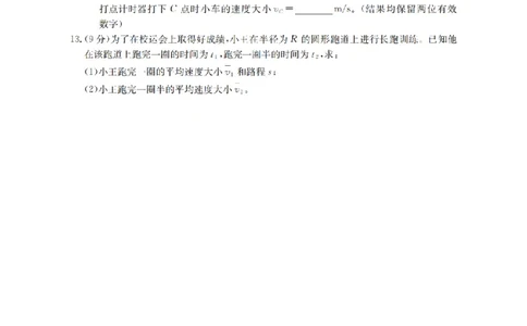 贵州省织金一中2025-2026学年高一11月月考（25-114A）物理_2025年11月高一试卷_251118金太阳&middot;贵州省织金一中2025-2026学年高一11月月考（25-114A）（全）