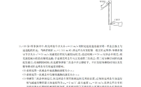 贵州省织金一中2025-2026学年高一11月月考（25-114A）物理_2025年11月高一试卷_251118金太阳&middot;贵州省织金一中2025-2026学年高一11月月考（25-114A）（全）