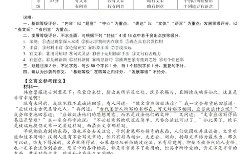 语文答案-安徽A10联盟2025级高一12月学情检测_2025年12月高一试卷_251229安徽省1号卷&middot;A10联盟2025级高一12月学情检测