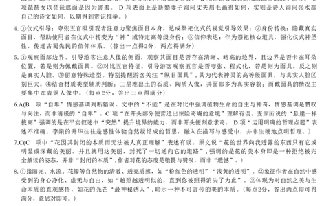 语文答案-浙江省强基联盟2025-2026学年高一上学期12月联考_2025年12月高一试卷_251230浙江省强基联盟2025-2026学年高一上学期12月联考（全）
