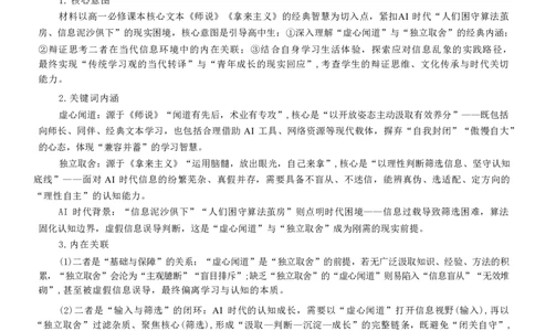 语文答案-浙江省强基联盟2025-2026学年高一上学期12月联考_2025年12月高一试卷_251230浙江省强基联盟2025-2026学年高一上学期12月联考（全）