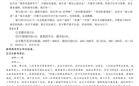 语文答案-浙江省强基联盟2025-2026学年高一上学期12月联考_2025年12月高一试卷_251230浙江省强基联盟2025-2026学年高一上学期12月联考（全）