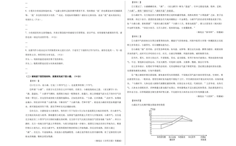 2024年中考押题预测卷01（安徽卷）-语文（考试版）A3_中考复习资料_语数英物化_1语文中考复习_赠送：2024中考模拟题_押题预测