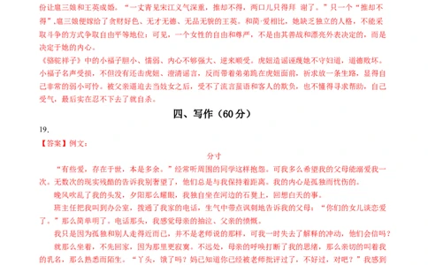 2024年中考押题预测卷02（上海卷）-语文（参考答案）_中考复习资料_语数英物化_1语文中考复习_赠送：2024中考模拟题_押题预测
