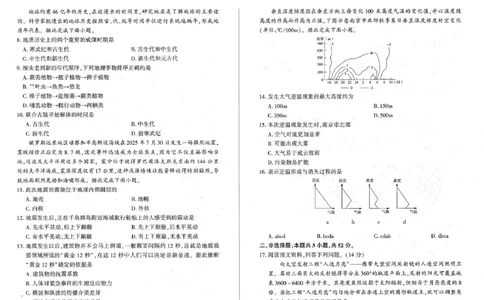 辽宁省朝阳市重点高中2025-2026学年高一上学期10月联考试题地理PDF版含解析_2025年11月高一试卷_251102辽宁省朝阳市重点高中2025-2026学年高一上学期10月联考试题