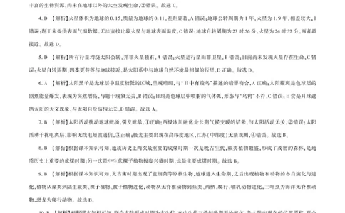 辽宁省朝阳市重点高中2025-2026学年高一上学期10月联考试题地理PDF版含解析_2025年11月高一试卷_251102辽宁省朝阳市重点高中2025-2026学年高一上学期10月联考试题