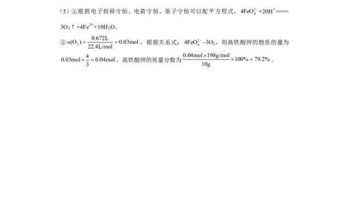 贵阳市2027届高一年级联合考试（二）-化学答案(1)_2024年12月试卷_1212贵州省贵阳市2024-2025学年高一上学期12月联考试题_贵州省贵阳市2024-2025学年高一上学期12月月考化学试题PDF版含答案