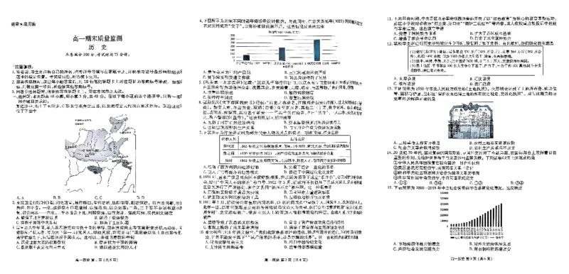 辽宁省县级重点高中协作体2025-2026学年高一上学期期末考试历史试卷_2026年02月高一试卷_260201辽宁省县级重点高中协作体2025-2026学年高一上学期期末考试