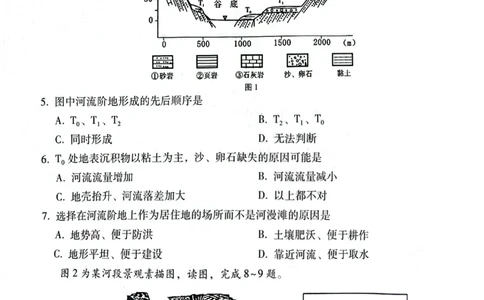 贵阳2027届高一年级联合考试（二）地理试题_2024年12月试卷_1212贵州省贵阳市2024-2025学年高一上学期12月联考试题_贵州省贵阳市2024-2025学年高一上学期12月月考地理试题PDF版含答案