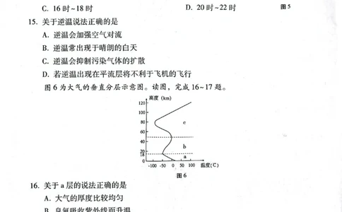贵阳2027届高一年级联合考试（二）地理试题_2024年12月试卷_1212贵州省贵阳市2024-2025学年高一上学期12月联考试题_贵州省贵阳市2024-2025学年高一上学期12月月考地理试题PDF版含答案