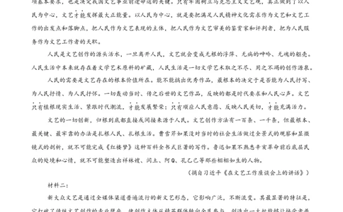 辽宁省七校协作体2025-2026学年高一上学期11月期中联考语文试卷（含答案）_2025年12月高一试卷_251203辽宁省七校协作体2025-2026学年高一上学期11月期中联考（全）