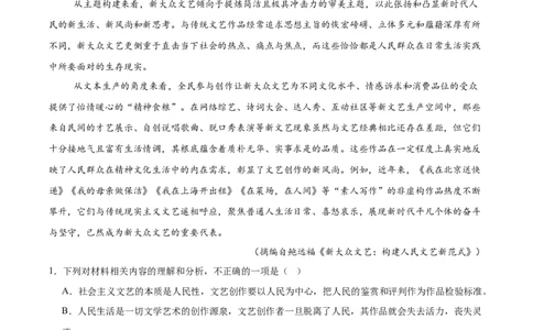 辽宁省七校协作体2025-2026学年高一上学期11月期中联考语文试卷（含答案）_2025年12月高一试卷_251203辽宁省七校协作体2025-2026学年高一上学期11月期中联考（全）