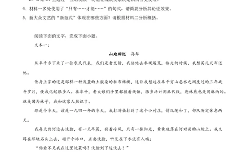 辽宁省七校协作体2025-2026学年高一上学期11月期中联考语文试卷（含答案）_2025年12月高一试卷_251203辽宁省七校协作体2025-2026学年高一上学期11月期中联考（全）