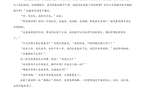 辽宁省七校协作体2025-2026学年高一上学期11月期中联考语文试卷（含答案）_2025年12月高一试卷_251203辽宁省七校协作体2025-2026学年高一上学期11月期中联考（全）