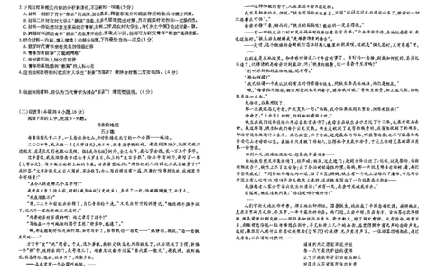 辽宁省县级重点高中协作体2025-2026学年高一上学期期末考试语文试卷_2026年02月高一试卷_260201辽宁省县级重点高中协作体2025-2026学年高一上学期期末考试