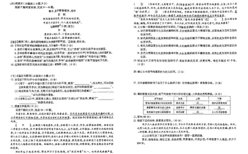 辽宁省县级重点高中协作体2025-2026学年高一上学期期末考试语文试卷_2026年02月高一试卷_260201辽宁省县级重点高中协作体2025-2026学年高一上学期期末考试