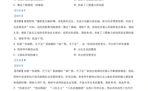 精品解析：2022年内蒙古包头市中考历史真题（解析版）_8历史中考复习_2025年中考复习资料_中考真题（近三年）_2022年中考历史试卷114份_精品解析：2022年内蒙古包头市中考历史真题