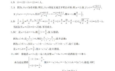 辽宁省2025-2026学年高一上学期11月联考（26-108A）数学答案_2025年12月高一试卷_251201金太阳&middot;辽宁省2025-2026学年高一上学期11月联考（26-108A）（全）