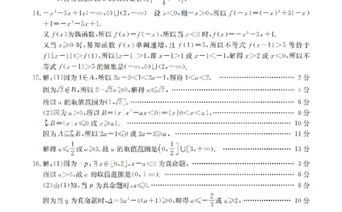 辽宁省2025-2026学年高一上学期11月联考（26-108A）数学答案_2025年12月高一试卷_251201金太阳&middot;辽宁省2025-2026学年高一上学期11月联考（26-108A）（全）