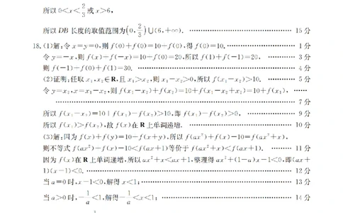 辽宁省2025-2026学年高一上学期11月联考（26-108A）数学答案_2025年12月高一试卷_251201金太阳&middot;辽宁省2025-2026学年高一上学期11月联考（26-108A）（全）