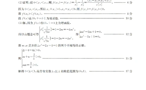 辽宁省2025-2026学年高一上学期11月联考（26-108A）数学答案_2025年12月高一试卷_251201金太阳&middot;辽宁省2025-2026学年高一上学期11月联考（26-108A）（全）