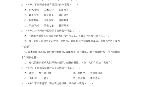 2022年黑龙江省哈尔滨市中考语文试卷_中考复习资料_语数英物化_1语文中考复习_2025年中考资料_中考真题（近三年）_2022年中考语文试卷130份