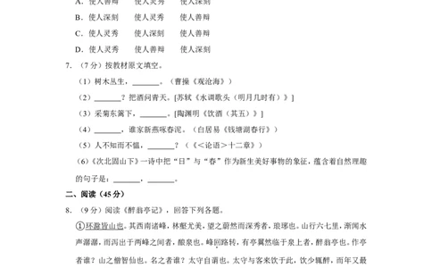 2022年黑龙江省哈尔滨市中考语文试卷_中考复习资料_语数英物化_1语文中考复习_2025年中考资料_中考真题（近三年）_2022年中考语文试卷130份