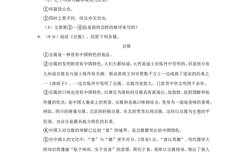 2022年黑龙江省哈尔滨市中考语文试卷_中考复习资料_语数英物化_1语文中考复习_2025年中考资料_中考真题（近三年）_2022年中考语文试卷130份