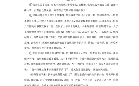 2022年黑龙江省哈尔滨市中考语文试卷_中考复习资料_语数英物化_1语文中考复习_2025年中考资料_中考真题（近三年）_2022年中考语文试卷130份