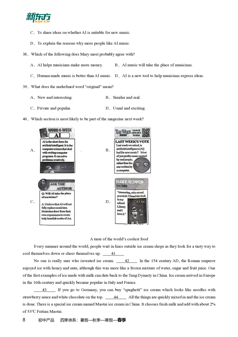2024年广东省广州市海珠区中考英语一模试卷-题目版_初中近3年全区全科一模真题_2024年广州初三一模各区全科真题卷（70份）_英语2024年广州中考一模