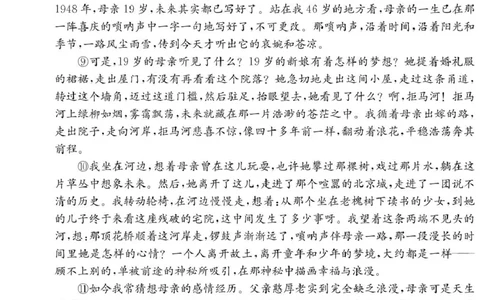 语文试卷（附中高一入学2期）_2025年02月试卷_0227湖南师范大学附属中学2024-2025学年高一下学期入学考试