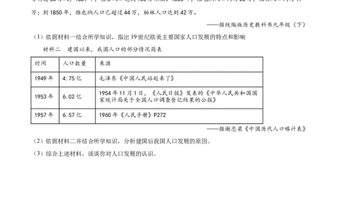 精品解析：2022年四川省眉山市中考历史真题（原卷版）_8历史中考复习_2025年中考复习资料_中考真题（近三年）_2022年中考历史试卷114份_精品解析：2022年四川省眉山市中考历史真题