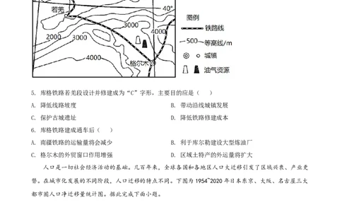 精品解析：2022年内蒙古呼和浩特市中考地理真题（原卷版）_7地理中考复习_2025中考复习资料_中考真题（近三年）_2022年中考地理试卷104份_精品解析：2022年内蒙古呼和浩特市中考地理真题