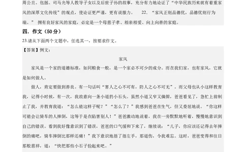 2024年中考押题预测卷01（辽宁卷）-语文（参考答案）_中考复习资料_语数英物化_1语文中考复习_赠送：2024中考模拟题_押题预测
