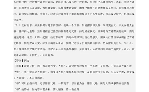 2024年中考押题预测卷01（辽宁卷）-语文（参考答案）_中考复习资料_语数英物化_1语文中考复习_赠送：2024中考模拟题_押题预测