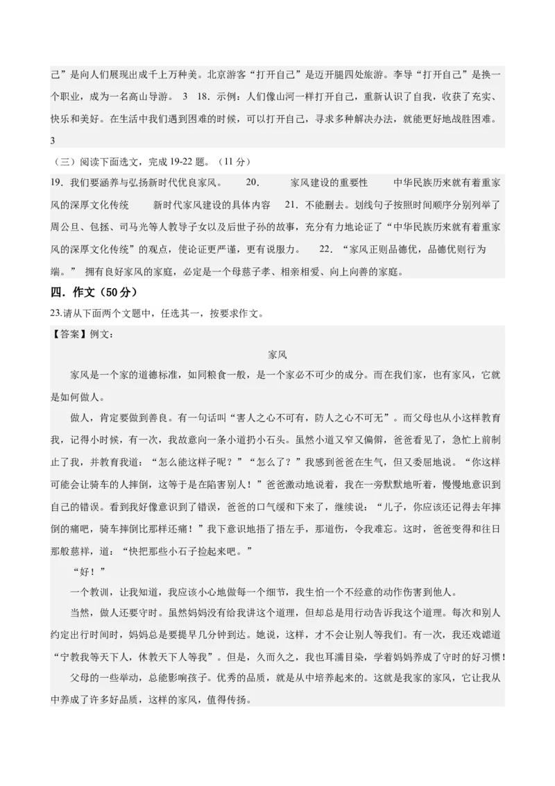 2024年中考押题预测卷01（辽宁卷）-语文（参考答案）_中考复习资料_语数英物化_1语文中考复习_赠送：2024中考模拟题_押题预测