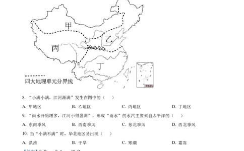 精品解析：2022年四川省内江市中考地理真题（解析版）_7地理中考复习_2025中考复习资料_中考真题（近三年）_2022年中考地理试卷104份_精品解析：2022年四川省内江市中考地理真题