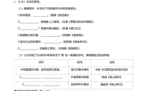 2024年广东省广州市增城区中考语文一模试卷-题目版_初中近3年全区全科一模真题_2024年广州初三一模各区全科真题卷（70份）_语文2024年广州中考一模