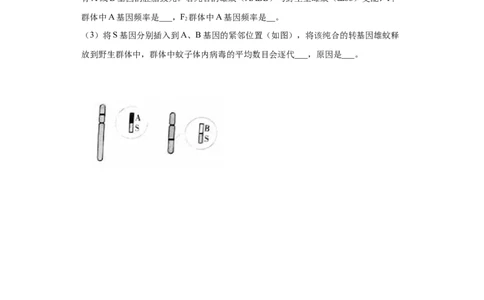 课时26基因频率和基因型频率的计算-2023年高考生物一轮复习小题多维练（原卷版）_通用版（老高考）复习资料_2023年复习资料_一轮复习_2023年高考生物一轮复习小题多维练（全国通用）