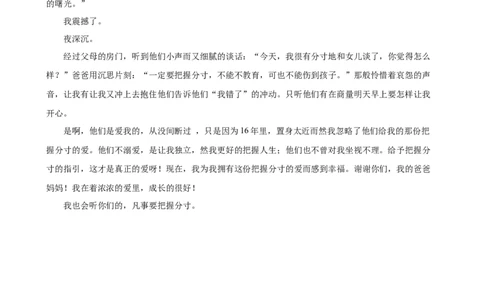 2024年中考押题预测卷（深圳卷）-语文（参考答案及评分标准）_中考复习资料_语数英物化_1语文中考复习_赠送：2024中考模拟题_押题预测