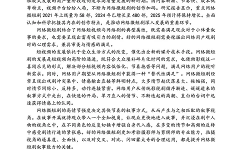 辽宁省大连市滨城高中联盟2025-2026学年高一上学期期中考试语文试卷（图片版，含答案）_2025年12月高一试卷_251206辽宁省大连市滨城高中联盟2025-2026学年高一上学期期中考试（全）
