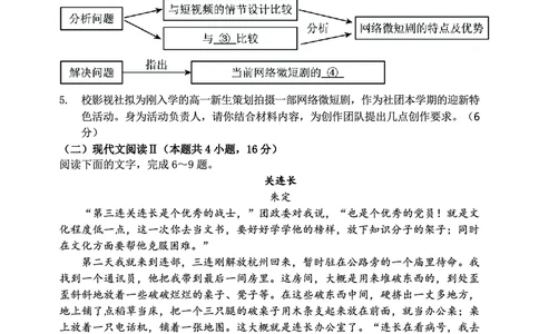 辽宁省大连市滨城高中联盟2025-2026学年高一上学期期中考试语文试卷（图片版，含答案）_2025年12月高一试卷_251206辽宁省大连市滨城高中联盟2025-2026学年高一上学期期中考试（全）