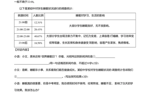 2024年广东省广州市海珠区中考语文一模试卷-题目版_初中近3年全区全科一模真题_2024年广州初三一模各区全科真题卷（70份）_语文2024年广州中考一模
