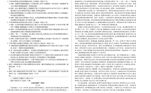 语文天一大联考&middot;安徽省2025-2026学年高一上学期期中联考_2025年11月高一试卷_251123天一大联考&middot;安徽省2025-2026学年高一上学期期中联考（全）