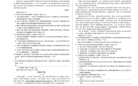 语文天一大联考&middot;安徽省2025-2026学年高一上学期期中联考_2025年11月高一试卷_251123天一大联考&middot;安徽省2025-2026学年高一上学期期中联考（全）