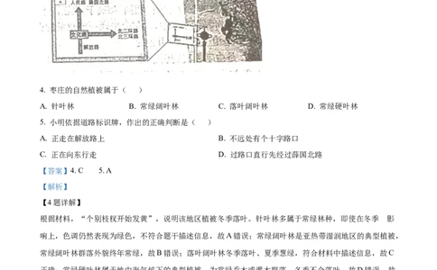 精品解析：2022年山东省枣庄市中考地理真题（解析版）_7地理中考复习_2025中考复习资料_中考真题（近三年）_2022年中考地理试卷104份_精品解析：2022年山东省枣庄市中考地理真题