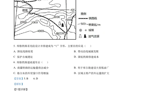 精品解析：2022年内蒙古呼和浩特市中考地理真题（解析版）_7地理中考复习_2025中考复习资料_中考真题（近三年）_2022年中考地理试卷104份_精品解析：2022年内蒙古呼和浩特市中考地理真题