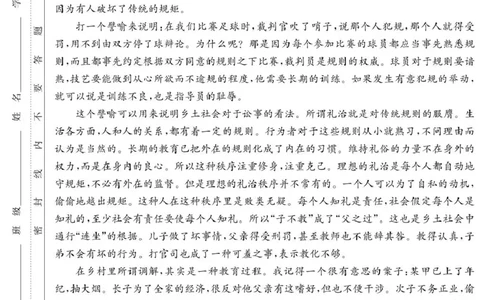 语文试卷（高一入学Y）_2025年02月试卷_0228湖南省长沙市第一中学2024-2025学年高一下学期入学考试_湖南省长沙市第一中学2024-2025学年高一下学期入学考试语文试题（PDF版，含答案）